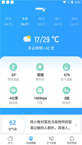 熊猫天气预报