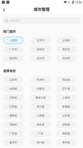 熊猫天气预报