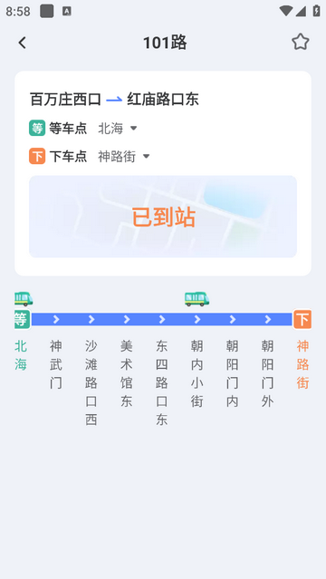 慧选公交