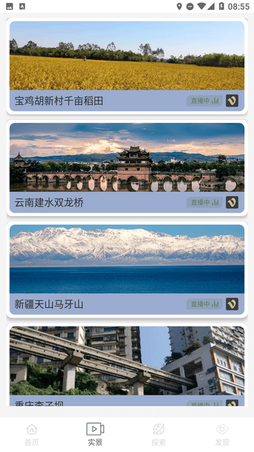 3D天眼卫星地图