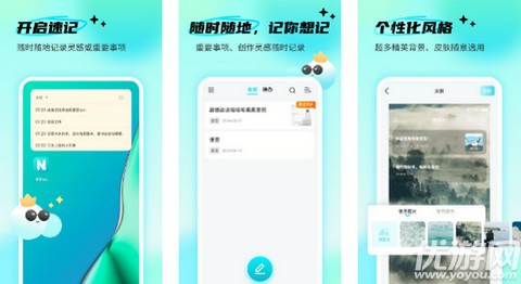便签tips