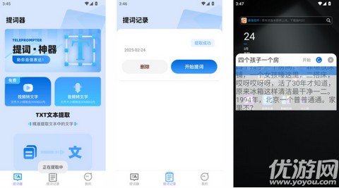妙句连连