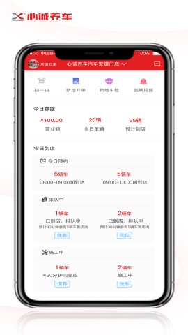心诚养车门店版