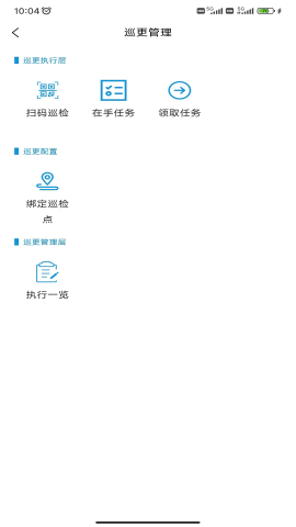 精致物业管理系统