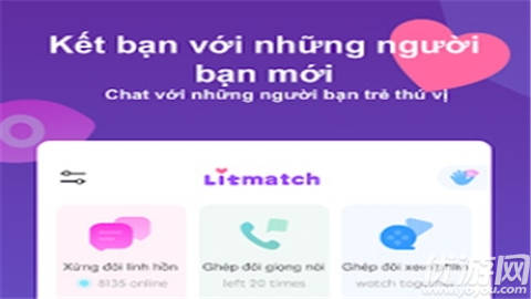 Litmatch