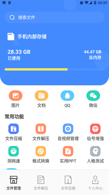 文件管理传输iFiles文件夹