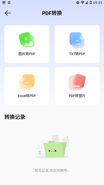 文件管理传输iFiles文件夹
