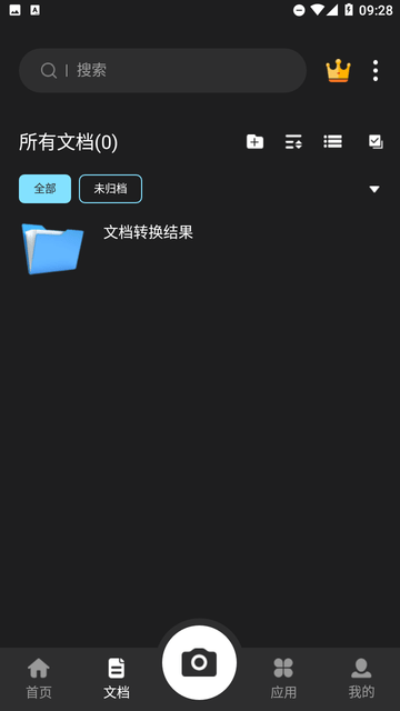 文件扫描宝