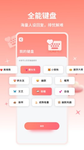 蜜语宝