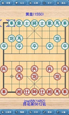 象棋巫师