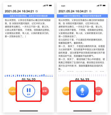 闪速录音转文字