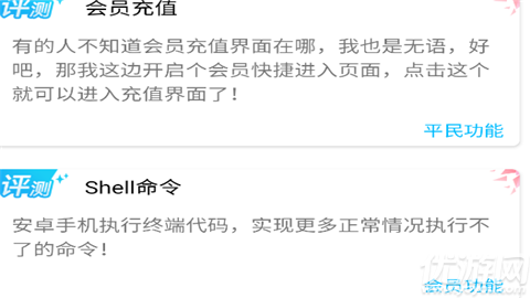 隐Box工具箱