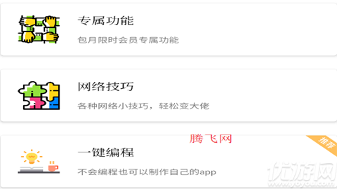 隐Box工具箱