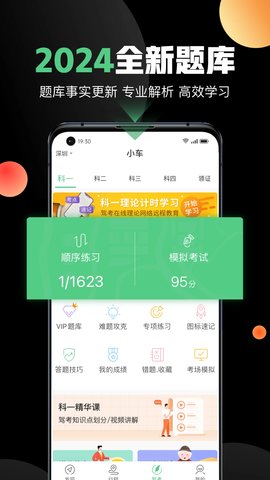 班班驾到