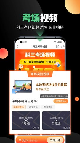 班班驾到