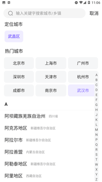 云看天气