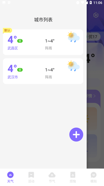 云看天气