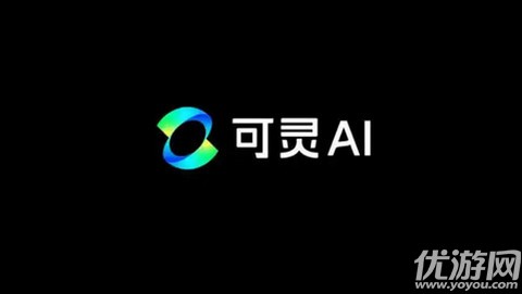 可灵ai