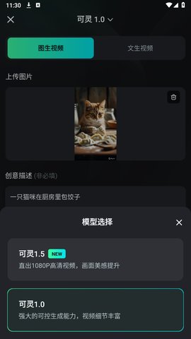 可灵ai