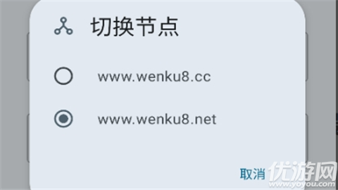 轻小说文库第三方