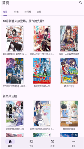 轻小说文库第三方