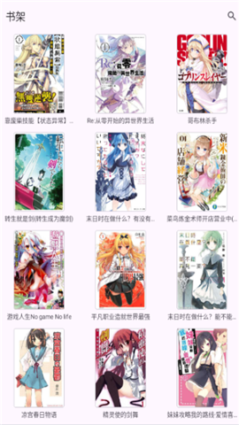 轻小说文库第三方