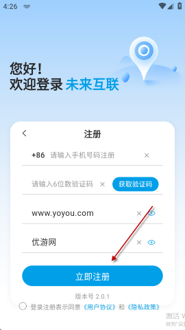 未来互联