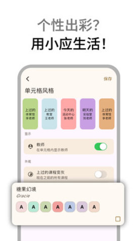 小应生活