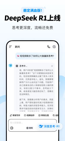 跃问
