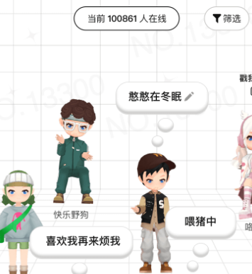 糖果社交