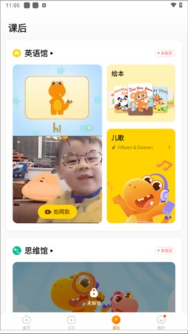 天才宝宝数学启蒙