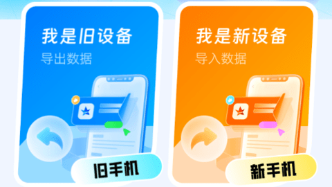 快快快传