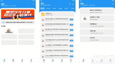 子御软件仓