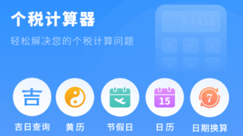 高清计算器