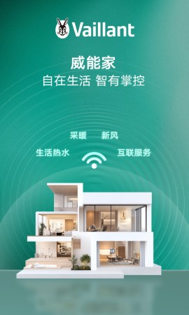 威能家