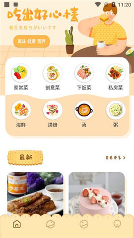 波波美食