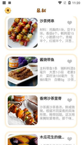 波波美食