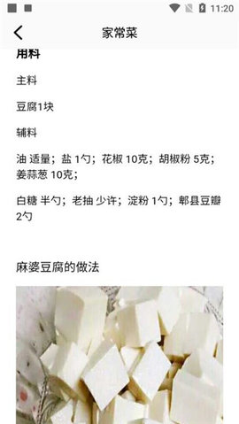 波波美食