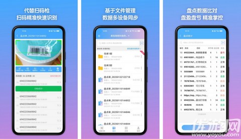 条码全能王