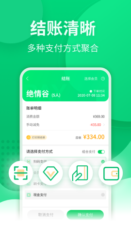 点餐宝