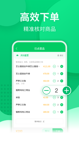 点餐宝