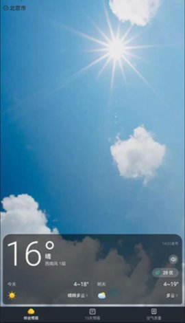 小即天气预报