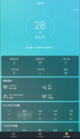 小即天气预报