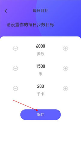 多财计步