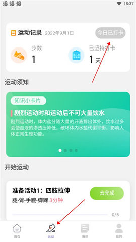 多财计步