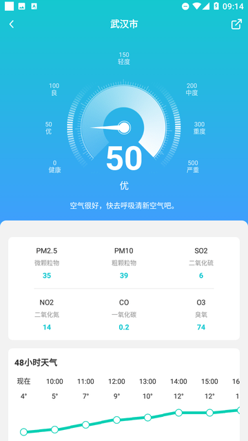 天气预警宝