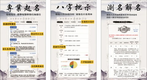 慕名阁起名占卜