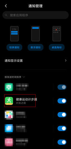 计步小伙计