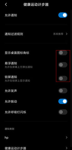 计步小伙计