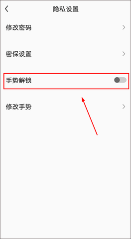 口袋加密相册